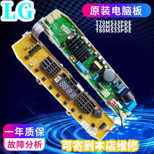 显示板LGlg按键洗衣机电脑板