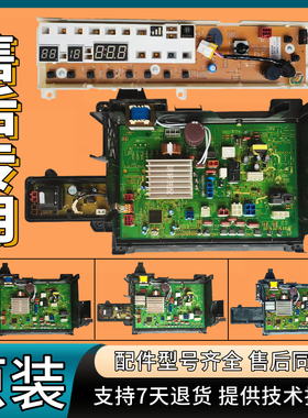 松下滚筒洗衣机电脑板主板xqg100-SD10V/EG13D/EG13K/eg920/EG925
