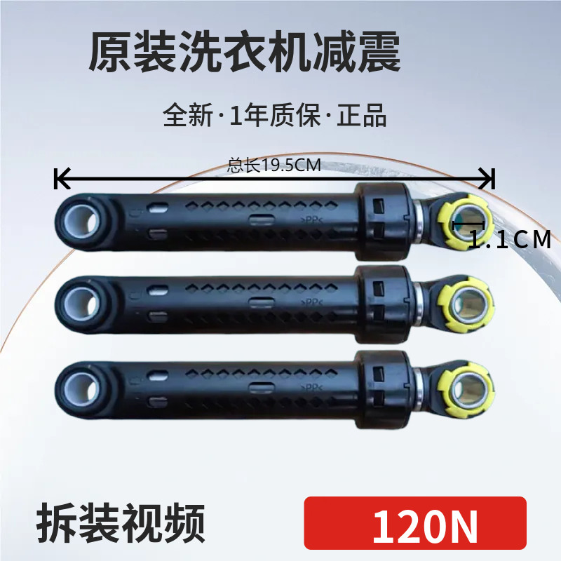 适用松下滚筒洗衣机XQG90-E9A2H E9055 E9035 E9025减震杆避震器图片