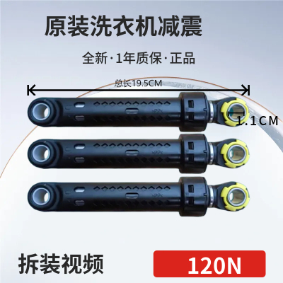 适用松下滚筒洗衣机XQG90-E9A2H E9055 E9035 E9025减震杆避震器
