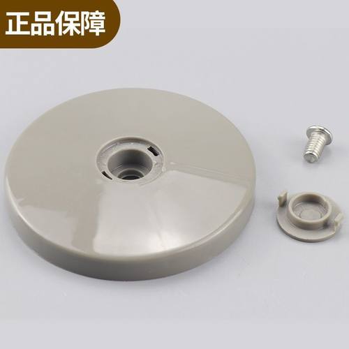 松下洗衣机内筒装饰盖
