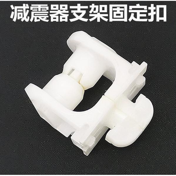 滚筒洗衣机减震器避震杆固定扣塑料支架头卡扣适用松下惠而浦海信