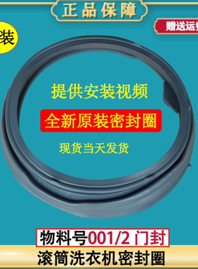 F1046LD适用创维滚筒洗衣机F1046RD/F1061RD门封密封圈橡胶皮圈垫