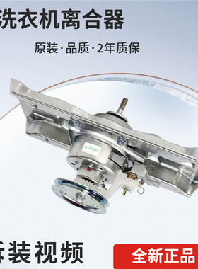 荣事达洗衣机离合器RB8018S RB8506ES RB6008ES WT810S0R减速总成