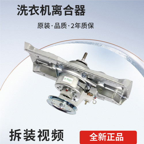惠而浦洗衣机离合器减速器配件