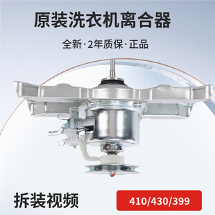 美的洗衣机离合器MB55-V3006G/3009G减速总成MB72-3100H一MB55V30