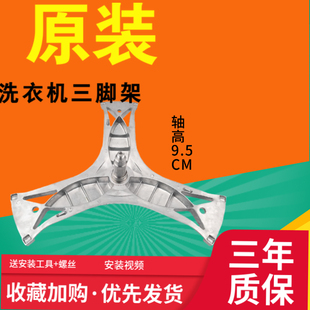 适用西门子滚筒洗衣机三角三脚架轴承WS12M468TI/WS12M3600W配件