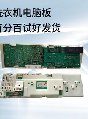 适用西门子洗衣机Silver2205 wm2185/2185 XQG52-288 286电脑板