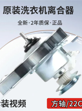 适用美的洗衣机离合器总成MB30VM05A MB30VH05 MB30V05减速器轴承