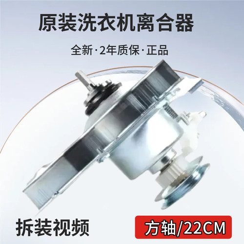 适用美的洗衣机离合器总成MB30VM05A MB30VH05 MB30V05减速器轴承