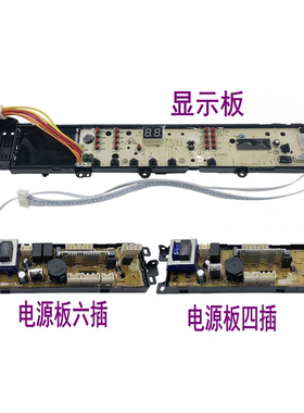 海尔洗衣机电脑板主板电源板配件XQS70-Z9288/Z9288 FM/Z9288 LM