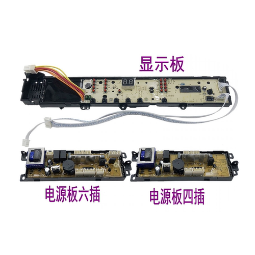 海尔洗衣机电脑板主板电源板配件XQS70-Z9288/Z9288 FM/Z9288 LM