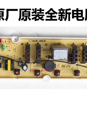 三洋洗衣机电脑板DB6058S XQB65-S1033 XQB50-M855 XQB60-M955N