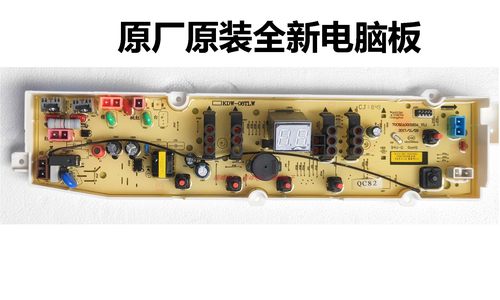 三洋洗衣机电脑板三洋7239