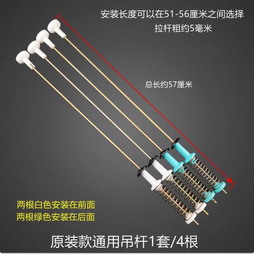 适用美的小天鹅全自动洗衣机弹簧拉杆通用型减震吊簧万能吊杆