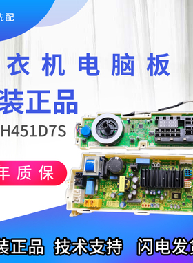 LG滚筒洗衣机电脑板WD-VH451D0/D5/VH451F7Y/451D0S/D5S主板触摸