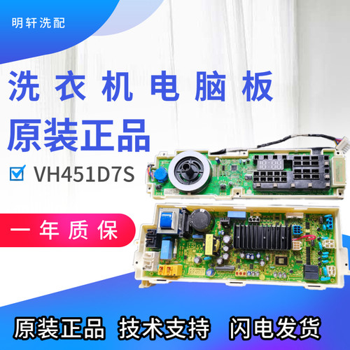LG滚筒洗衣机电脑板WD-VH451D0/D5/VH451F7Y/451D0S/D5S主板触摸
