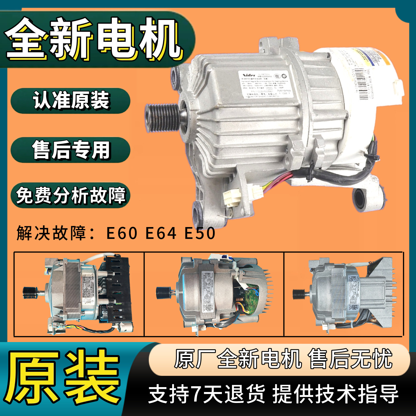 小天鹅滚筒洗衣机变频电机TG100