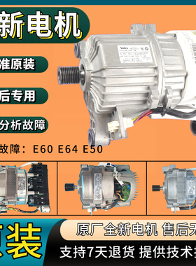 小天鹅滚筒洗衣机变频电机TG100-1411/MG100-1431DG原装马达全新