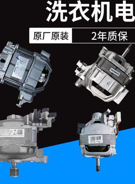 适用西门子洗衣机Silver1095 WM175 2205 2185 288电机马达1BA67