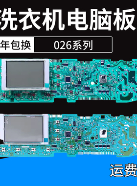 海尔滚筒洗衣机TQG70-HB1286A电脑板显示主板 0021800026/B/J/H/G