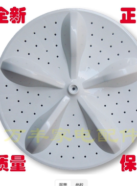 海信容声HB90DA652 RB90D2525G洗衣机波轮盘 转盘 35.5CM 11齿