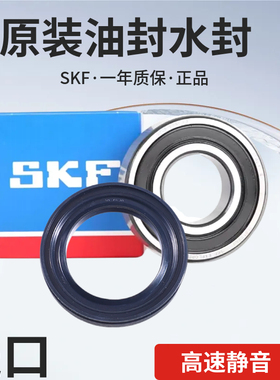 适用云米滚筒洗衣机轴承水封WD10SA WD8SA WD10FM-G1A XQG80MJ201