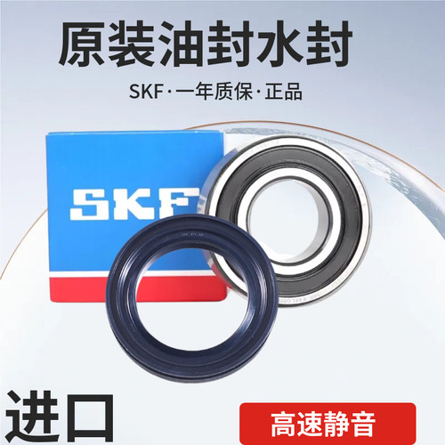 适用云米米家滚筒洗衣机XHQG100MJ01 XHQG100MJ02轴承水封油封