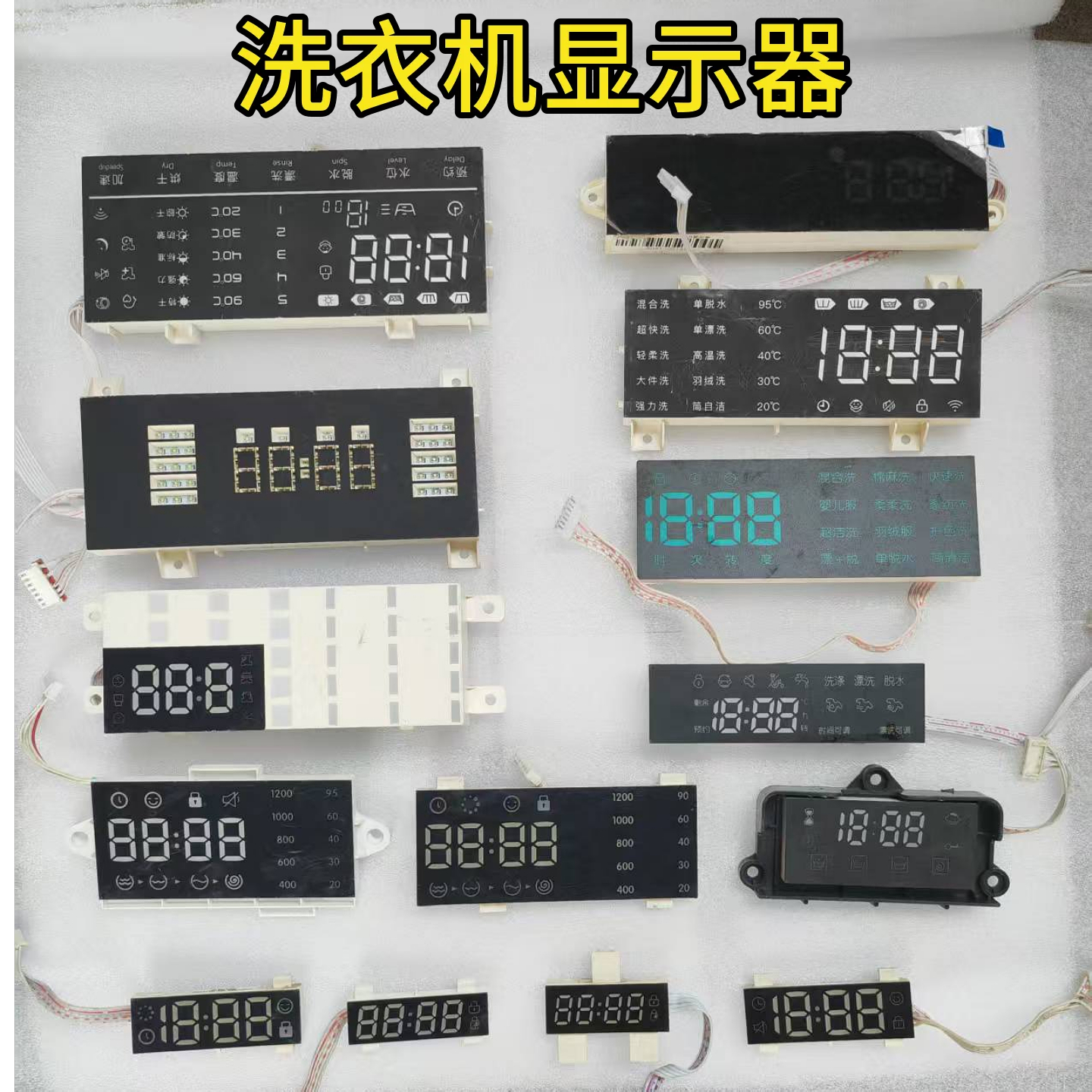 滚筒洗衣机显示器显示板显示屏