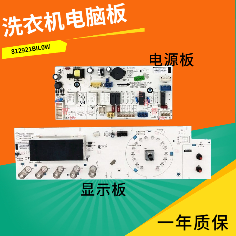 三洋滚筒洗衣机电脑板三洋