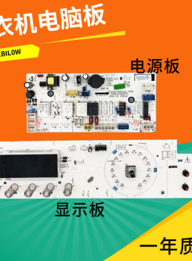 三洋滚筒洗衣机电脑板三洋