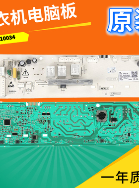TCL洗衣机3104010034电脑板XQG80-FC102SHB FC102HB 3C102-000262