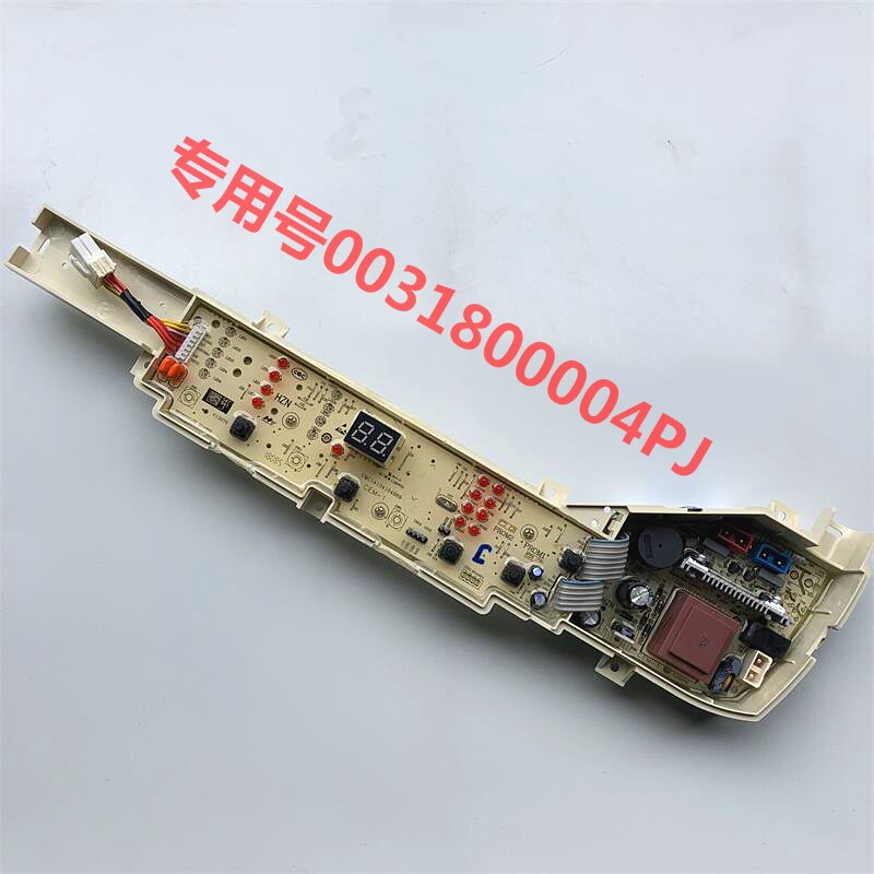 海尔大神童全自动洗衣机XQB70/80-KM12688 电脑板 线路主版004PJ