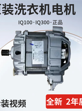 适用于西门子滚筒洗衣机电机碳刷全铜08m360TI10s360TI/1065/1085