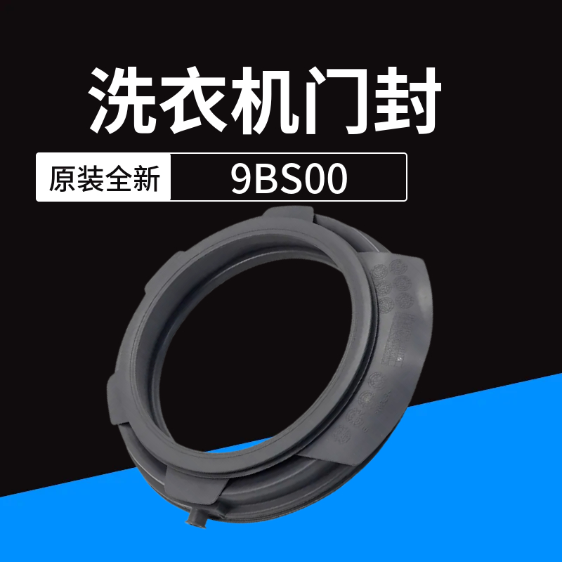 适用松下洗衣机XQG30-A3021门封A302密封圈A312D橡胶A312E垫A3023