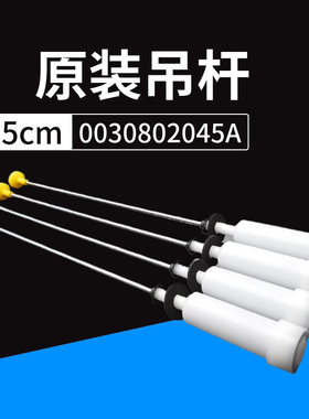 海尔原装洗衣机吊杆XQB70-M918/M12688H/SP118/L8286/M7288平衡杆