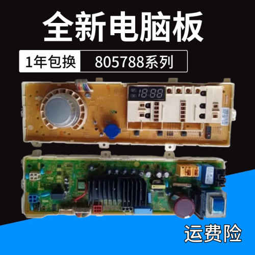 LG滚筒洗衣机电脑板WD-T14410DL/T14410DM/T12410D主板按键显示板