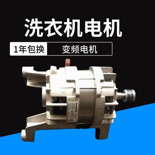 适用于松下滚筒洗衣机XQG100-E10GS/GW电机马达原装变频5线