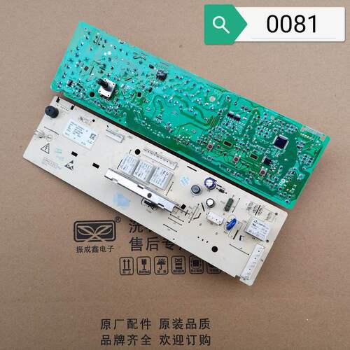 格兰仕滚筒洗衣机XQG70-A710 A710C A710F电脑板268110000081主板