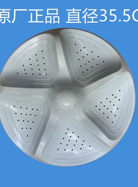 海信洗衣机XQB75-Q6602P/V6702C/V6702LD波轮盘转盘底盘原厂配件