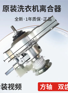 适用海信洗衣机离合器XQB30-M108LH M108PH H1088C H1088P M358H