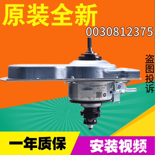 海尔洗衣机离合器原装2375