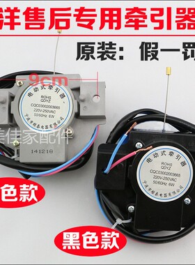 三洋洗衣机顺泰电动式牵引器排水电机马达排水阀ROSH QDYZ 配件
