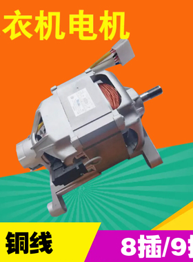 松下滚筒洗衣机电机马达XQG80-E8121,E8122,E8132,E88212,EA8122