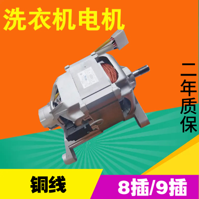 松下滚筒洗衣机电机原装全新