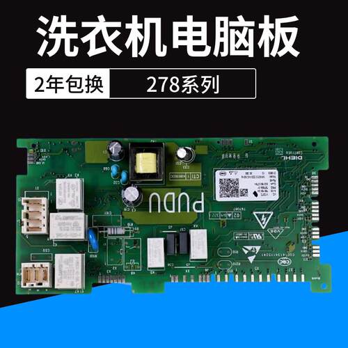 滚筒洗衣机原装电脑板电源板