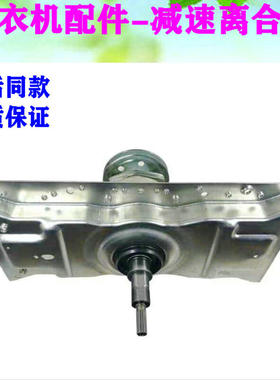 TCL洗衣机8KG离合器总成XQB80-F303Z/60-F101T/QJ-15080SL 11齿