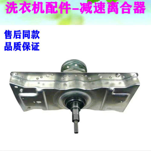 TCL洗衣机8KG离合器总成XQB80-F303Z/60-F101T/QJ-15080SL 11齿