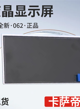 全新海尔卡萨帝滚筒洗衣机电脑板液晶显示屏C1 HDU85G3,D75G3