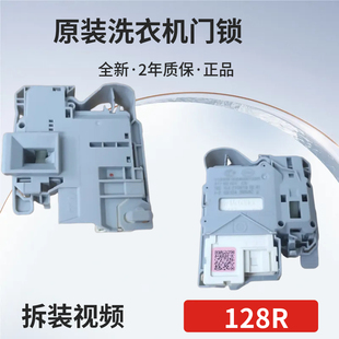 适用海信滚筒洗衣机XQG80-U1403F/UH1406F/HD100DES142F原装门锁